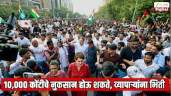 10,000 कोंटीचे नुकसान होऊ शकते; दिल्लीतील व्यापाऱ्यांचे राहुल गांधींना पत्र, रॅली पुढे ढकलण्याची विनंती
