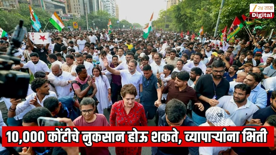 10,000 कोंटीचे नुकसान होऊ शकते; दिल्लीतील व्यापाऱ्यांचे राहुल गांधींना पत्र, रॅली पुढे ढकलण्याची विनंती