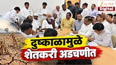 VIDEO : छगन भुजबळांनी घेतला दुष्काळ स्थितीचा आढावा