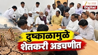 VIDEO : छगन भुजबळांनी घेतला दुष्काळ स्थितीचा आढावा
