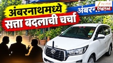 VIDEO : भाजपच्या नगरसेवकांनी घेतली एकनाथ शिंदेंची भेट