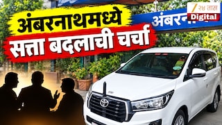 VIDEO : भाजपच्या नगरसेवकांनी घेतली एकनाथ शिंदेंची भेट