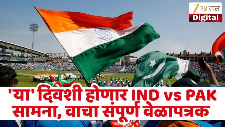 IND vs PAK दोन वेळा भिडणार, ACC केले वेळापत्रक जाहीर! 'या' दिवशी होणार सामने
