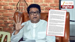 'मला मुंबई आयुक्तांचा फोन...,' राज ठाकरेंनी अदानी-मोदींसंदर्भातील 'ती' पोस्ट केली डिलीट; म्हणाले 'जी आग लागायची ती लागली...'