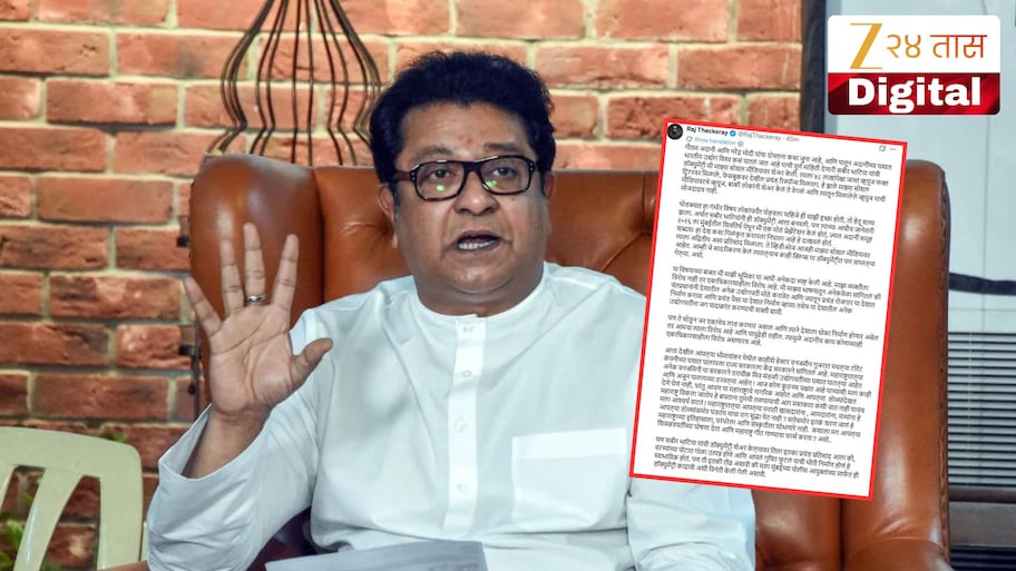 'मला मुंबई आयुक्तांचा फोन...,' राज ठाकरेंनी अदानी-मोदींसंदर्भातील 'ती' पोस्ट केली डिलीट; म्हणाले 'जी आग लागायची ती लागली...'
