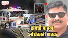 पगार ₹25300 एकूण संपत्ती ₹65.72 कोटी... पोलीस दलातील ड्रायव्हरच्या घरी छापा; सापडलेल्या गोष्टी पाहून अधिकारी शॉकमध्ये