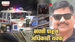 पगार ₹25300 एकूण संपत्ती ₹65.72 कोटी... पोलीस दलातील ड्रायव्हरच्या घरी छापा; सापडलेल्या गोष्टी पाहून अधिकारी शॉकमध्ये