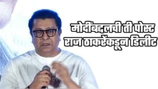राज ठाकरेंनी मोदींसंदर्भातील ती पोस्ट केली डिलिट