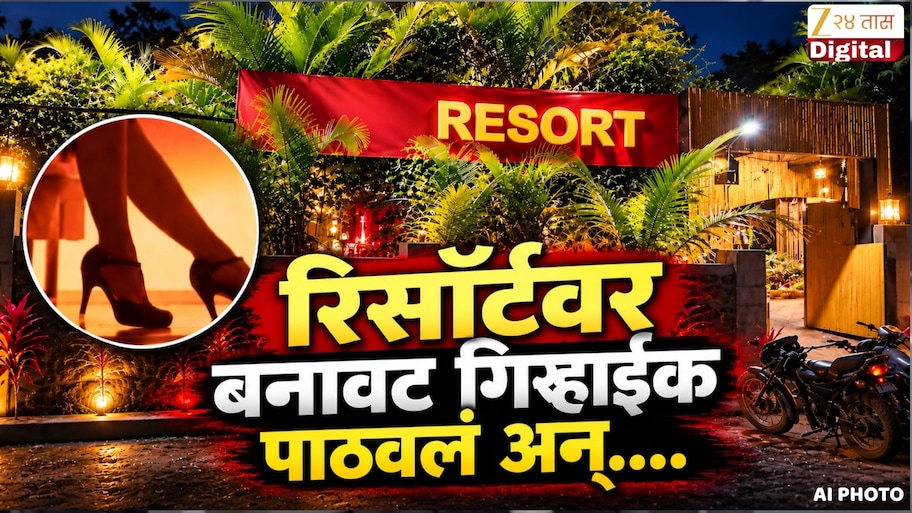 13 तरुणी अन् 1 हजारात सौदा...; पुण्यात फेमस रिसॉर्टवरील छाप्याने मोठी खळबळ