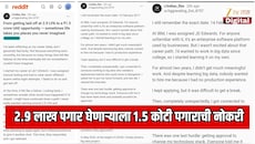 एकाचवेळी 15 कंपन्यांकडून जॉब ऑफर, 2.9 लाख पगार घेणाऱ्याला थेट UAE मध्ये 1.5 कोटी पगाराची नोकरी कशी मिळाली?