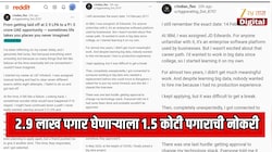 एकाचवेळी 15 कंपन्यांकडून जॉब ऑफर, 2.9 लाख पगार घेणाऱ्याला थेट UAE मध्ये 1.5 कोटी पगाराची नोकरी कशी मिळाली?