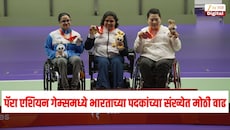पॅरा एशियन गेम्समध्ये भारताच्या पदकांच्या संख्येत मोठी वाढ, आतापर्यंतचं बेस्ट प्रदर्शन