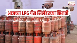 दिवाळीपूर्वी महाग झाला LPG गॅस सिलेंडर? जाणून घ्या तुमच्या शहरातील घरगुती आणि व्यावसायिक गॅस सिलेंडरच्या किंमती