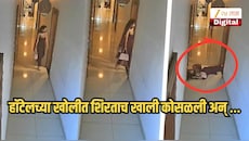 6 सेकंदात मृत्यू! नववधू हॉटेलच्या खोलीत शिरताच खाली कोसळली अन् क्षणात..., वडिलांनी केले गंभीर आरोप