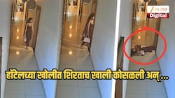 6 सेकंदात मृत्यू! नववधू हॉटेलच्या खोलीत शिरताच खाली कोसळली अन् क्षणात..., वडिलांनी केले गंभीर आरोप
