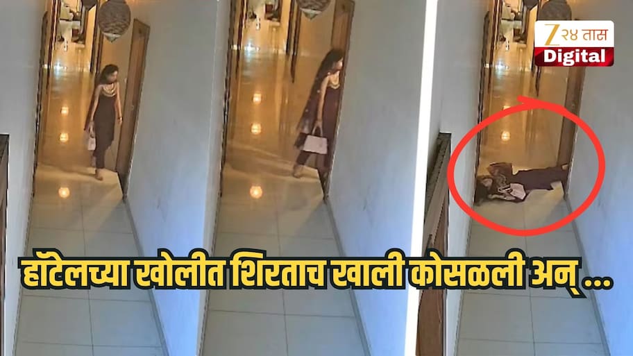 6 सेकंदात मृत्यू! नववधू हॉटेलच्या खोलीत शिरताच खाली कोसळली अन् क्षणात..., वडिलांनी केले गंभीर आरोप