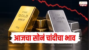 सोमवारी सोन्याच्या भावात वाढ तर चांदीचे भाव स्थिर, जाणून घ्या तुमच्या शहरातील आजचा सोनं चांदीचा भाव