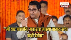 मी वाट पाहतोय, महाराष्ट्र माझ्या हातात सत्ता कधी देतोय; राज ठाकरे आक्रमक, 'शिस्त लावायला हवी'