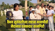 वैभव सूर्यवंशीच्या लहान भावाचीही मैदानात चमकदार कामगिरी, विस्फोटक खेळी करत ठोकलं शतक