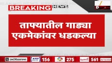 राहुल गांधी यांच्या ताफ्यात अपघात, 5 वाहनं आणि रुग्णवाहिका धडकल्या