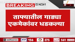 राहुल गांधी यांच्या ताफ्यात अपघात, 5 वाहनं आणि रुग्णवाहिका धडकल्या