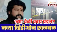 प्रदीप पूर्णेकर हत्या प्रकरणात नव्या व्हिडिओनं उडाली खळबळ; कुटुंबीयांकडून अल्टिमेटम
