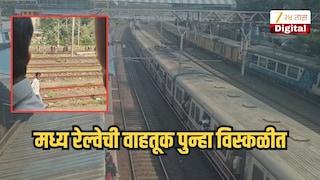 ठाणे ते भांडुप दरम्यान सिग्नल यंत्रणेत बिघाड, प्रवाशांचे हाल