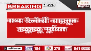 मध्य रेल्वेवरील तांत्रिक बिघाड दुरुस्त, रेल्वे सेवा अद्यापही अर्धा तास उशिरानं सुरु