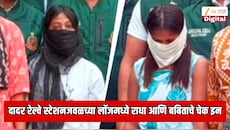 दादर रेल्वे स्टेशनजवळच्या लॉजमध्ये राहिल्या होत्या राधा आणि बबिता; टायगर श्रॉफ गोळीबार प्रकरणात सर्वात मोठी अपडेट