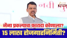 मुंबईजवळ उभी राहणार ‘तिसरी मुंबई’! 15 लाख नोकऱ्यांचे लक्ष्य; स्थानिकांना प्राधान्य; मुख्यमंत्र्यांनी काय सांगितलं?