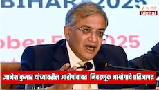मुख्य निवडणूक आयुक्तांना सर्वोच्च न्यायालयाच्या न्यायाधीशांप्रमाणेच हटवता येते; ज्ञानेश कुमार यांच्यावरील आरोपांबाबत मोठा खुलासा