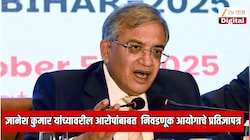 मुख्य निवडणूक आयुक्तांना सर्वोच्च न्यायालयाच्या न्यायाधीशांप्रमाणेच हटवता येते; ज्ञानेश कुमार यांच्यावरील आरोपांबाबत मोठा खुलासा