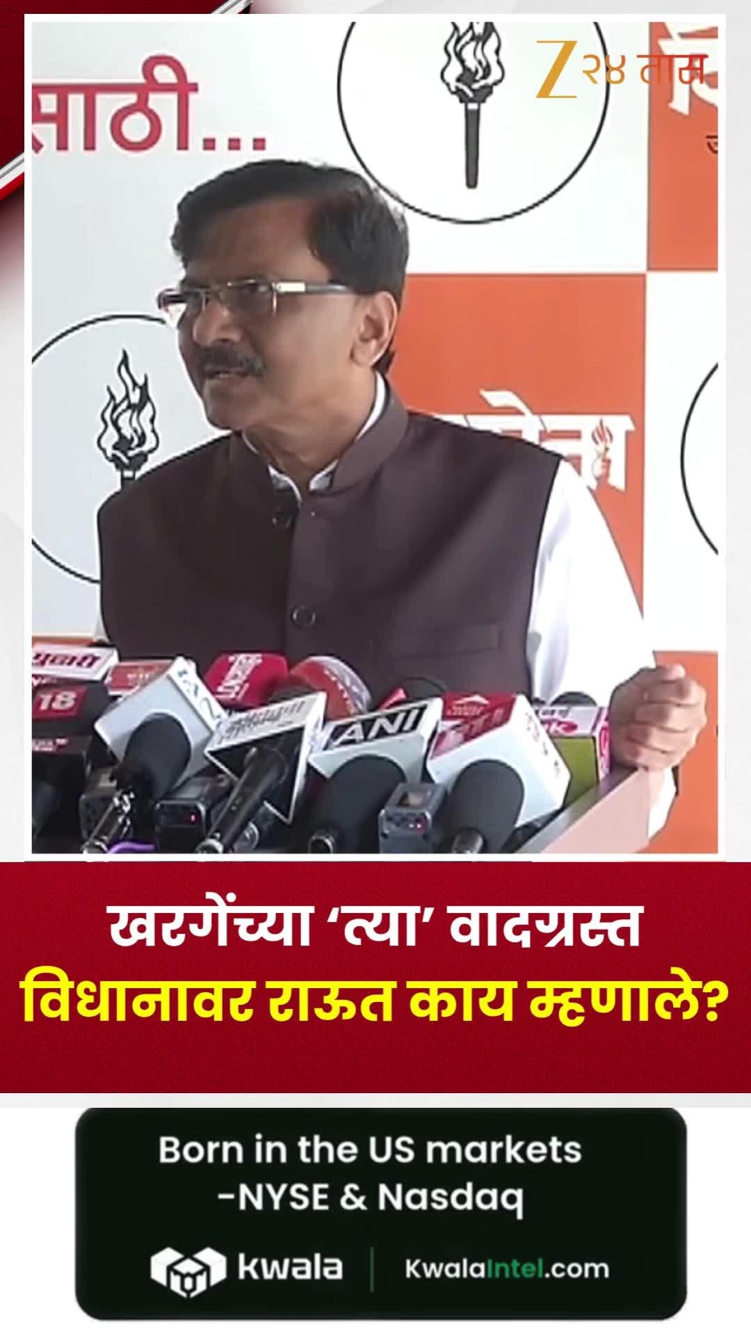खरगेंच्या त्या वादग्रस्त विधानावर काय म्हणाले राऊत?