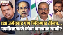 Maharashtra Vidhan Parishad Graduate Constituency: पुणे, नागपूर आणि छ. संभाजीनगरमध्ये पदवीधर मतदारसंघात कोण मारणार बाजी? कोणाविरुद्ध कोण रिंगणात?