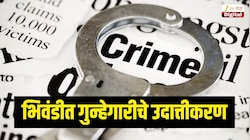 भिवंडीत गुन्हेगारीचे उदात्तीकरण, चाकू हल्ल्यातील आरोपीचा जामिनानंतर जल्लोष, फटाके फोडून मिरवणूक
