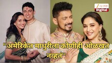 'माधुरीला अमेरिकेत कोणीही ओळखत नव्हतं, तेव्हा मी...'; 'पत्नीच्या प्रसिद्धीवर जगताय' टोमण्यावर डॉ. श्रीराम नेने स्पष्टच बोलले