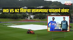 भारत विरुद्ध न्यूझीलंड तिसऱ्या सामन्यावर पावसाचं संकट, वेलिंग्टनमधील हवामानाचा मॅचवर कसा होणार परिणाम?