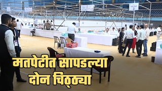 पुणे विधान परिषद निवडणूक मतमोजणी: मतपेटीत सापडल्या दोन चिठ्ठ्या; दोन्हींमधून देण्यात आलेला इशारा काय?