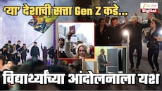 2014 पासून सत्तेत असलेल्या नेत्याला Gen Z ने निवडणुकीत पाडलं; विद्यार्थी आंदोलनाचं अभूतपूर्व यश, विक्रमी मतदानानंतर सत्तांतर