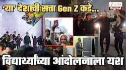 2014 पासून सत्तेत असलेल्या नेत्याला Gen Z ने निवडणुकीत पाडलं; विद्यार्थी आंदोलनाचं अभूतपूर्व यश, विक्रमी मतदानानंतर सत्तांतर