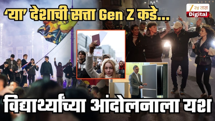 2014 पासून सत्तेत असलेल्या नेत्याला Gen Z ने निवडणुकीत पाडलं; विद्यार्थी आंदोलनाचं अभूतपूर्व यश, विक्रमी मतदानानंतर सत्तांतर
