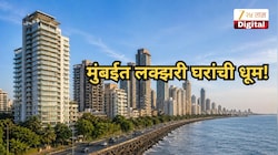 मुंबईत लक्झरी घरांची धूम! रोज 178 कोटींचे व्यवहार, 17 आलीशन घरांची रोज विक्री; 'हे' लोकेशन सर्वात फेव्हरेट