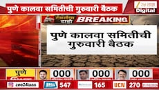 उपमुख्यमंत्री सुनेत्रा पवारांनी गुरुवारी बोलावली पुणे कालवा समितीची बैठक
