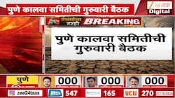उपमुख्यमंत्री सुनेत्रा पवारांनी गुरुवारी बोलावली पुणे कालवा समितीची बैठक