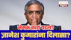 '...तर ज्ञानेश कुमारांना मिळणार दिलासा', निवडणूक आयोगाच्या कलम 18 मध्ये नेमकं काय?; SC सुनावणीत नेमकं काय घडलं?
