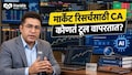तुम्ही CA कडून गुंतवणुकीचा सल्ला मागता, मात्र स्वत: CA कोणावर ठेवतात विश्वास? मनीष मल्होत्रांनी सांगितलं AI चं मोठं सिक्रेट