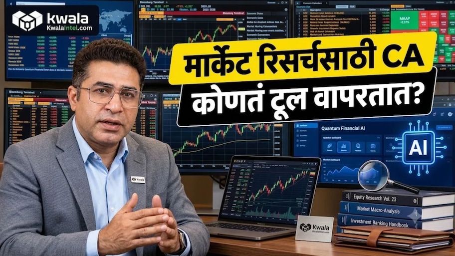 तुम्ही CA कडून गुंतवणुकीचा सल्ला मागता, मात्र स्वत: CA कोणावर ठेवतात विश्वास? मनीष मल्होत्रांनी सांगितलं AI चं मोठं सिक्रेट