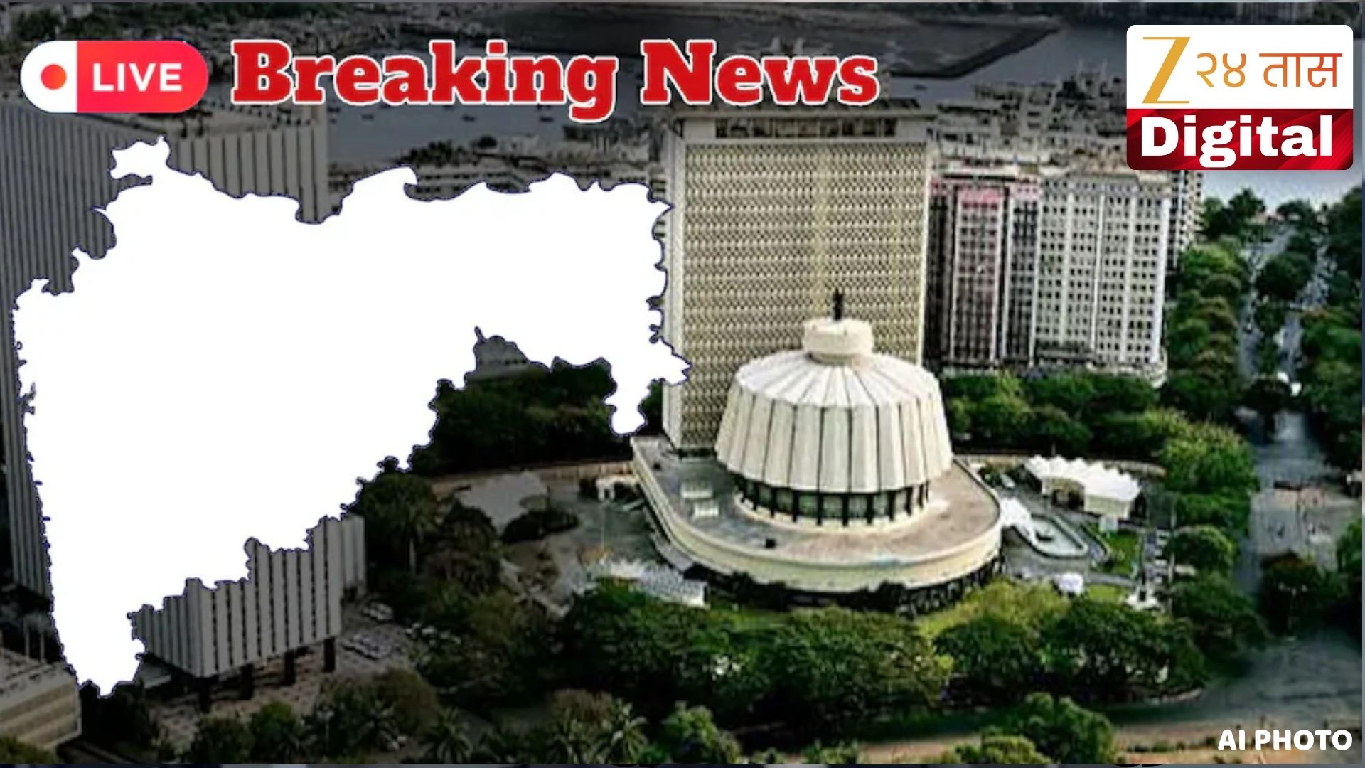 Maharashtra Vidhan Parishad Election Results LIVE : पुणे पदवीधर, शिक्षक निवडणुकीत मविआ-महायुतीत काँटे की टक्कर Maharashtra Vidhan Parishad Election Results LIVE : पुणे पदवीधर, शिक्षक निवडणुकीत मविआ-महायुतीत काँटे की टक्कर