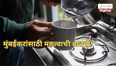 पुढचे सात दिवस पाणी उकळूनच प्या, कारण...; मुंबईकरांना BMCचे आव्हान