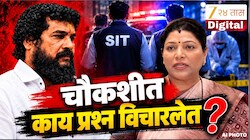 प्रदीप पूर्णेकर प्रकरणात पती राजेंद्र शिंदेंनंतर मीनाक्षी शिंदेंची 7 तास चौकशी; 'निवडणुकीच्या काळात छोटे-मोठे वाद...' चौकशीत काय विचारलं?